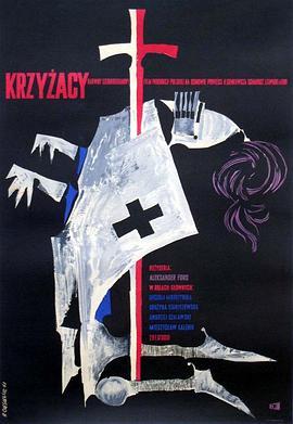 十字军骑士 Krzyżacy (1960) - 毒蛇电影