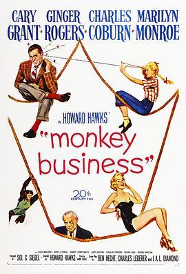 妙药春情 Monkey Business (1952) - 毒蛇电影