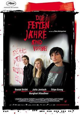 替天行道三人行 Die fetten Jahre sind vorbei (2004) - 毒蛇电影