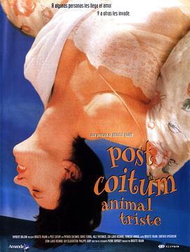 做爱后动物感伤 Post coïtum animal triste (1997) - 毒蛇电影