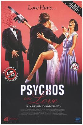 杀人狂恋爱中 Psychos in Love (1987) - 毒蛇电影