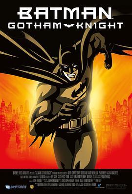 蝙蝠侠：哥谭骑士 Batman: Gotham Knight (2008) - 毒蛇电影