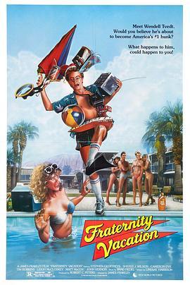 博爱假期 Fraternity Vacation (1985) - 毒蛇电影