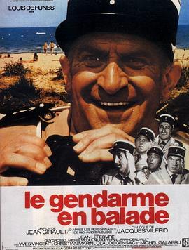 退休警察 Le Gendarme en balade (1970) - 毒蛇电影