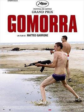 格莫拉 Gomorra (2008) - 毒蛇电影