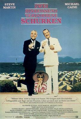 骗徒臭事多 Dirty Rotten Scoundrels (1988) - 毒蛇电影