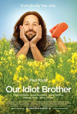 我们的傻老哥 Our Idiot Brother (2011) - 毒蛇电影