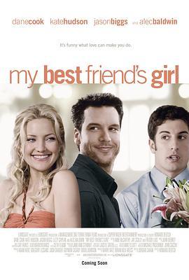 我最好朋友的女朋友 My Best Friend's Girl (2008) - 毒蛇电影