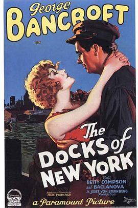 纽约船坞 The Docks of New York (1928) - 毒蛇电影