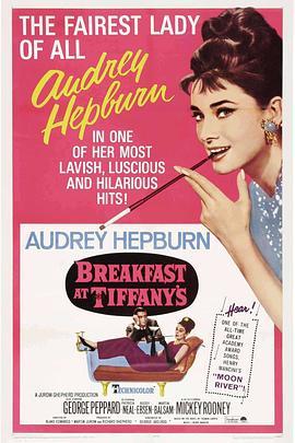 蒂凡尼的早餐 Breakfast at Tiffany's (1961) - 毒蛇电影