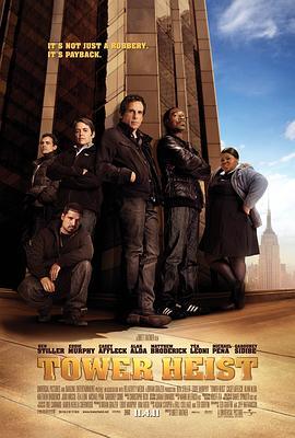 高楼大劫案 Tower Heist (2011) - 毒蛇电影