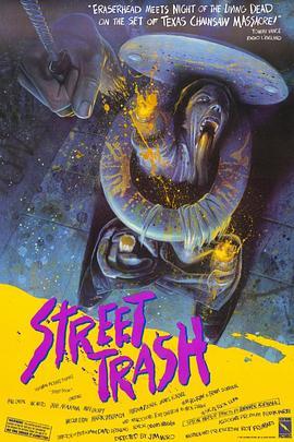 垃圾街 Street Trash (1987) - 毒蛇电影