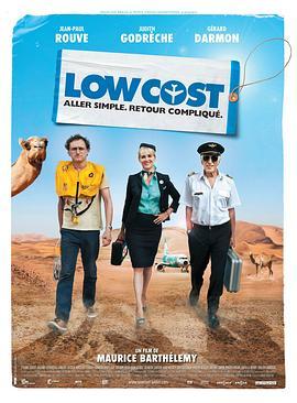 廉价航空 Low Cost (2011) - 毒蛇电影