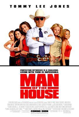 辣妹保镖 Man of the House (2005) - 毒蛇电影