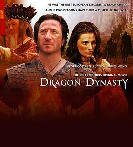 龙之王朝 Dragon Dynasty (2006) - 毒蛇电影