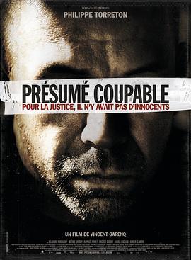 推定有罪 Présumé coupable (2011) - 毒蛇电影