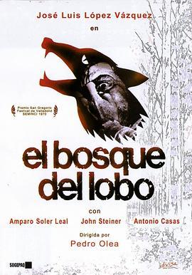 森林之狼 El bosque del lobo (1970) - 毒蛇电影