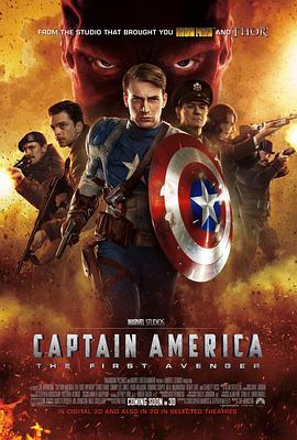 美国队长 Captain America: The First Avenger (2011) - 毒蛇电影