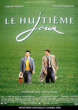 第八日 Le huitième jour (1996) - 毒蛇电影