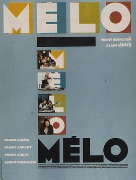 几度春风几度霜 Mélo (1986) - 毒蛇电影