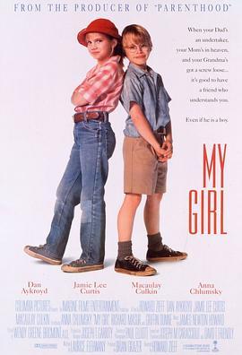 宝贝小情人 My Girl (1991) - 毒蛇电影