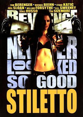 短剑风波 Stiletto (2008) - 毒蛇电影