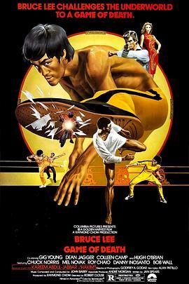 死亡游戏 Game of Death (1978) - 毒蛇电影