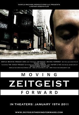 时代精神3：迈步向前 Zeitgeist: Moving Forward (2011) - 毒蛇电影