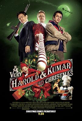 猪头逛大街3 A Very Harold & Kumar 3D Christmas (2011) - 毒蛇电影