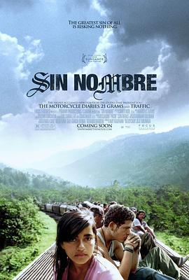 无名 Sin Nombre (2009) - 毒蛇电影