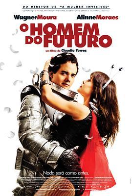 未来之人 O Homem do Futuro (2011) - 毒蛇电影