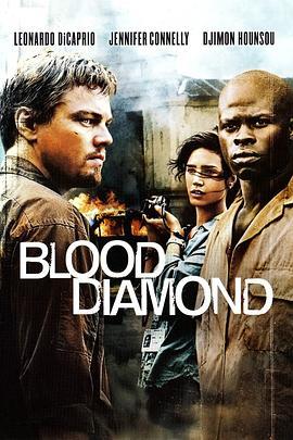 血钻 Blood Diamond (2006) - 毒蛇电影