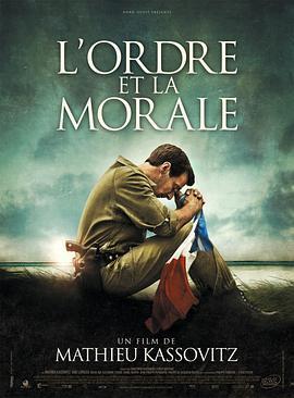 秩序和道德 L'Ordre et la morale (2011) - 毒蛇电影