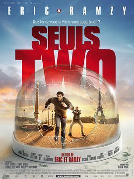 孤独二兄弟 Seuls two (2008) - 毒蛇电影