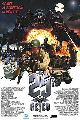 第二十五届帝国 The 25th Reich (2012) - 毒蛇电影