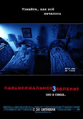 灵动：鬼影实录3 Paranormal Activity 3 (2011) - 毒蛇电影