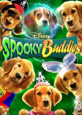 恐怖巴迪 Spooky Buddies (2011) - 毒蛇电影