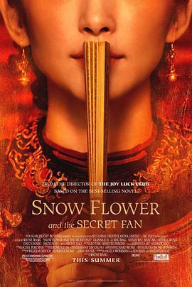 雪花秘扇 Snow Flower and the Secret Fan (2011) - 毒蛇电影