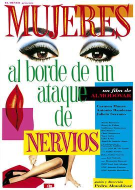 崩溃边缘的女人 Mujeres al borde de un ataque de "nervios" (1988) - 毒蛇电影