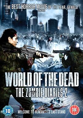 僵尸日记2 World of the Dead: The Zombie Diaries (2011) - 毒蛇电影