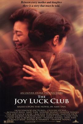 喜福会 The Joy Luck Club (1993) - 毒蛇电影