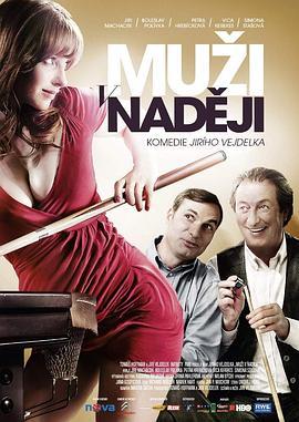 有希望的男人 Muži v naději (2011) - 毒蛇电影