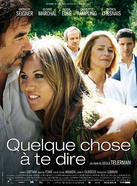 有话要说 Quelque chose à te dire (2009) - 毒蛇电影