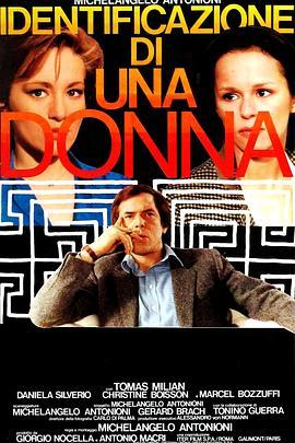 一个女人的身份证明 Identificazione di una donna (1982) - 毒蛇电影