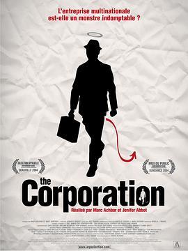 大企业 The Corporation (2003) - 毒蛇电影