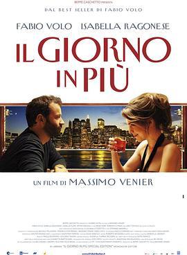 明天 Il giorno in più (2011) - 毒蛇电影