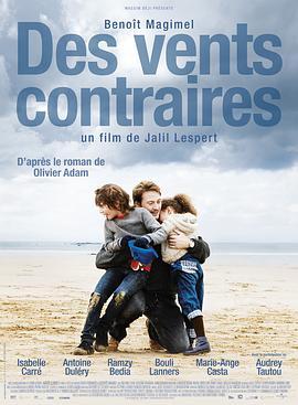 逆风 Des vents contraires (2011) - 毒蛇电影