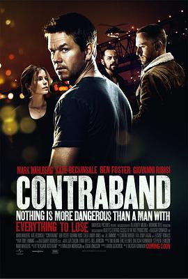 禁运品 Contraband (2012) - 毒蛇电影