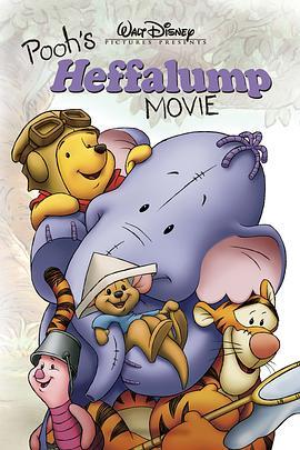 小熊维尼之长鼻怪大冒险 Pooh's Heffalump Movie (2005) - 毒蛇电影