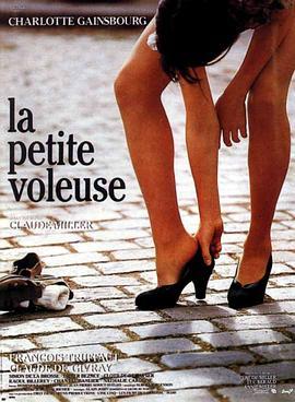 小偷 La Petite Voleuse (1988) - 毒蛇电影